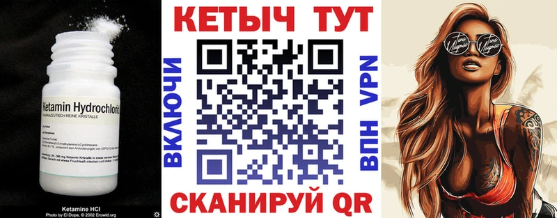 КЕТАМИН VHQ  Купить где  Пошехонье 