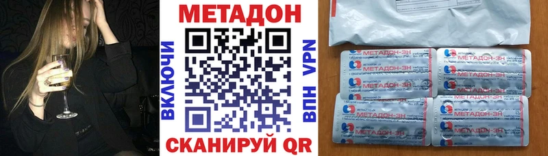 Купить закладки  Пошехонье  Метадон VHQ 