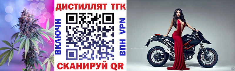 Дистиллят ТГК жижа  Купить закладки  Пошехонье 